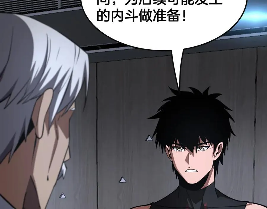 第66话 亮出底牌 第128页