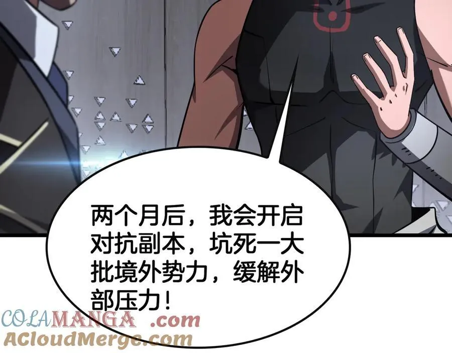 第66话 亮出底牌 第129页