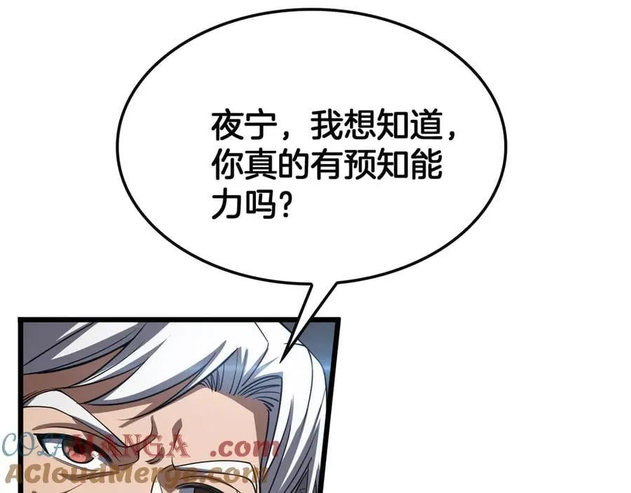 第66话 亮出底牌 第133页