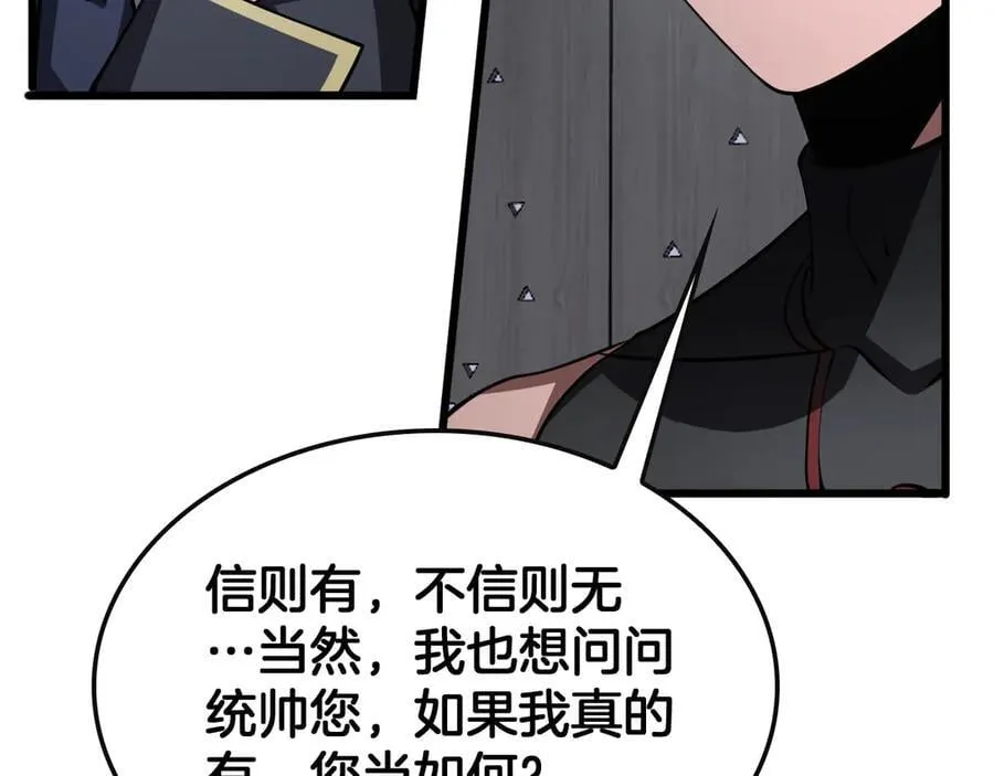 第66话 亮出底牌 第135页