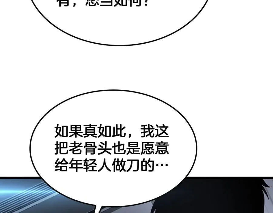 第66话 亮出底牌 第136页