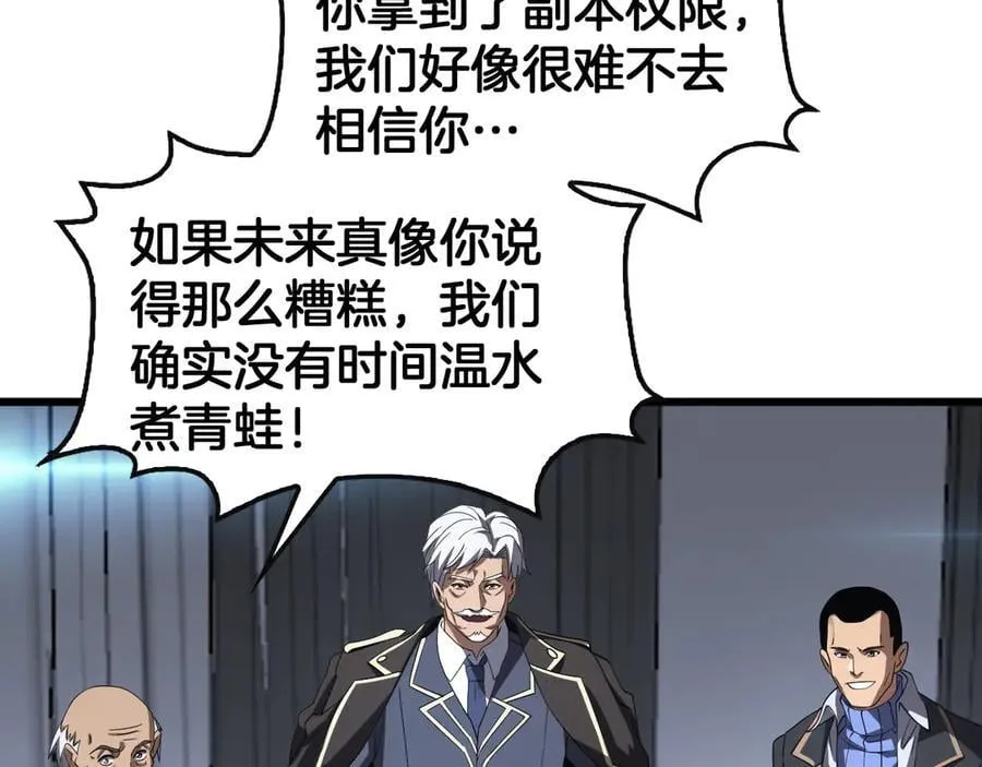 第66话 亮出底牌 第139页