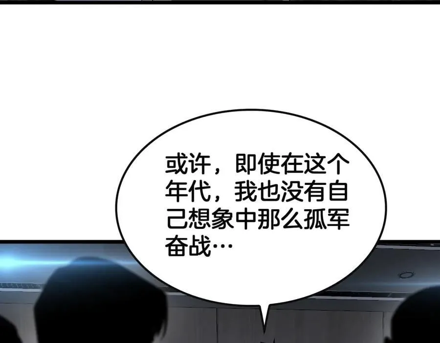 第66话 亮出底牌 第142页
