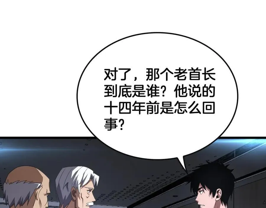 第66话 亮出底牌 第144页