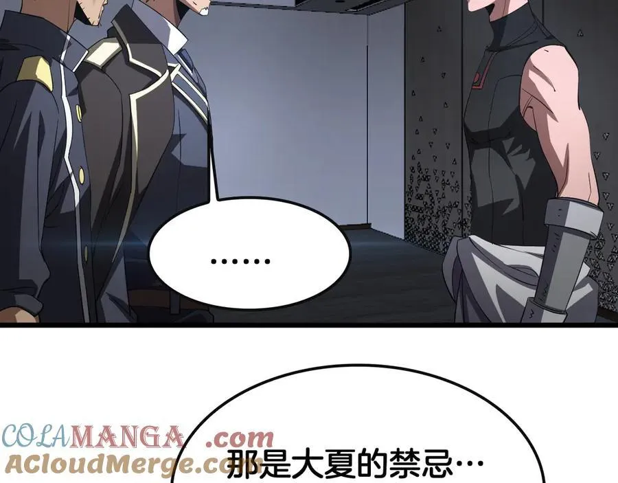 第66话 亮出底牌 第145页