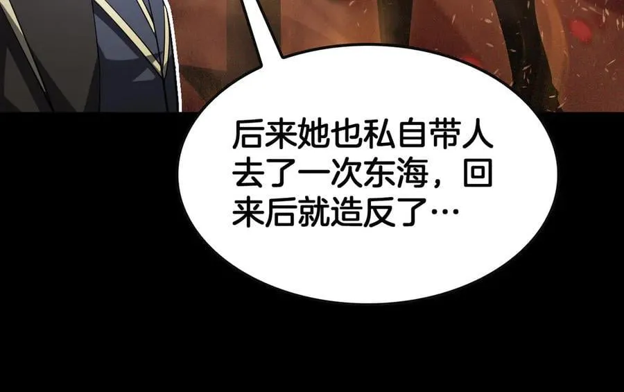 第66话 亮出底牌 第148页