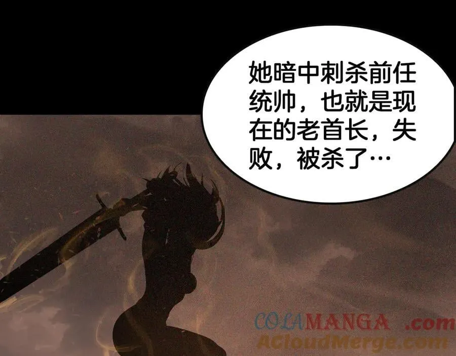 第66话 亮出底牌 第149页