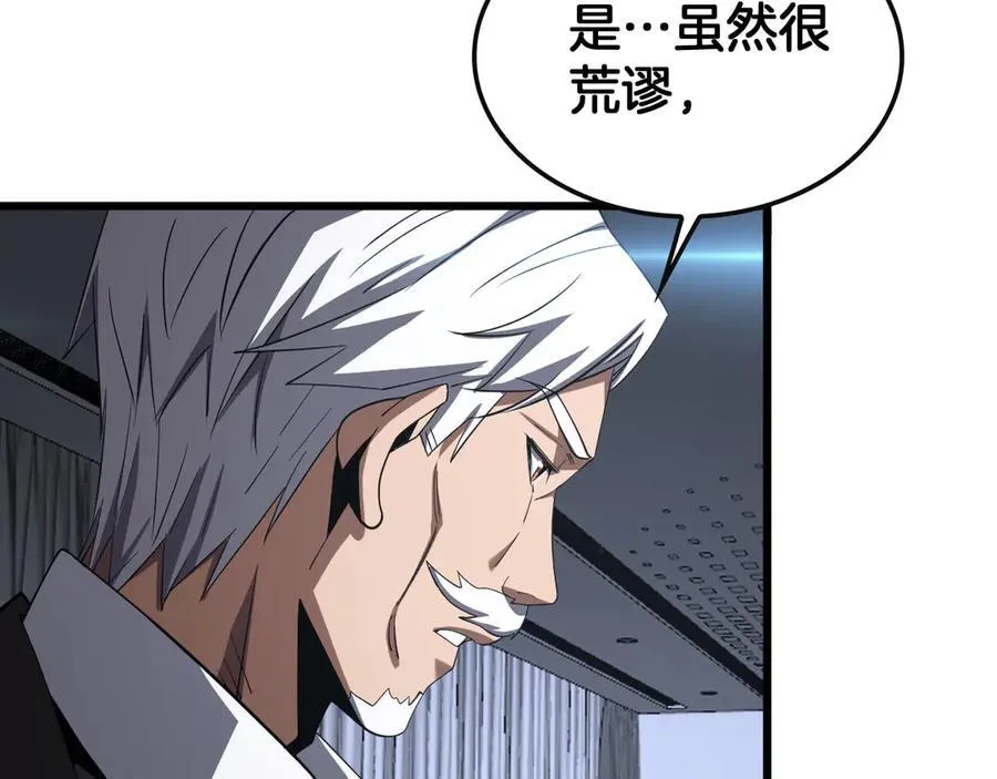 第66话 亮出底牌 第154页