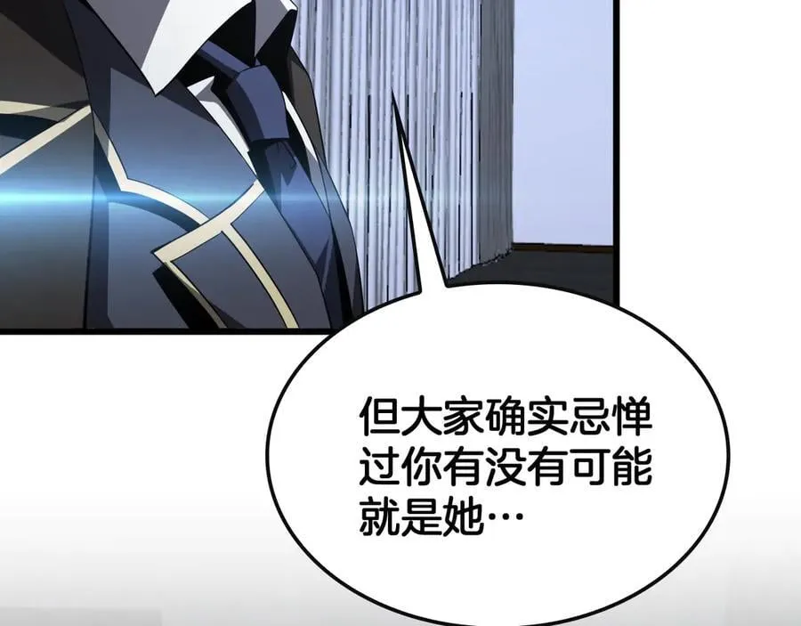 第66话 亮出底牌 第155页