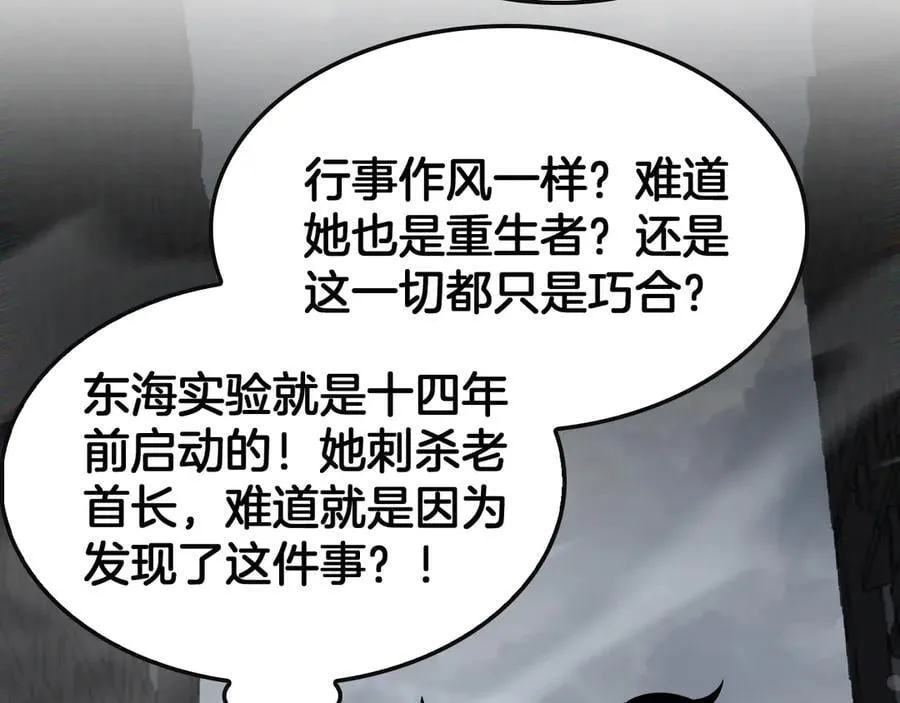 第66话 亮出底牌 第156页