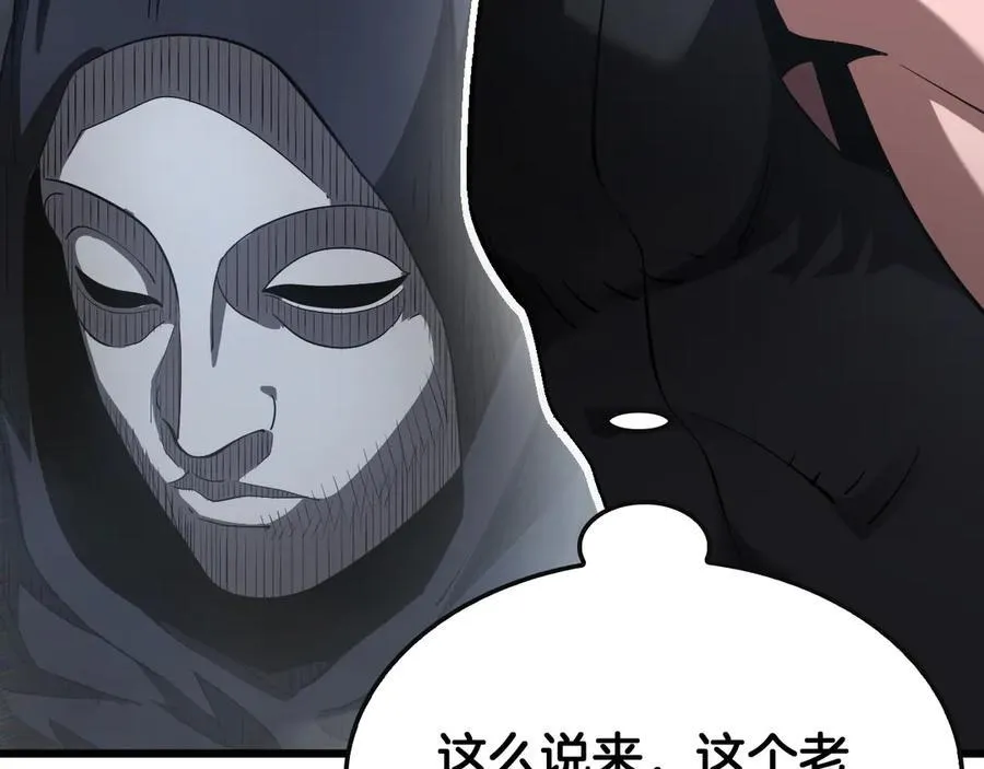 第66话 亮出底牌 第159页