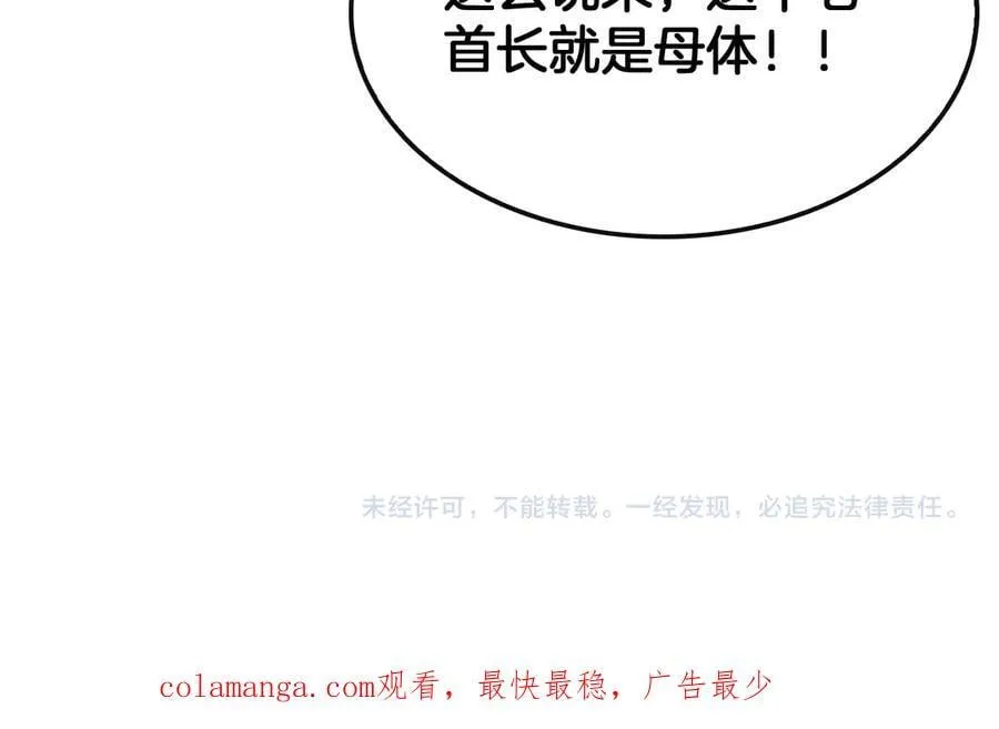第66话 亮出底牌 第160页