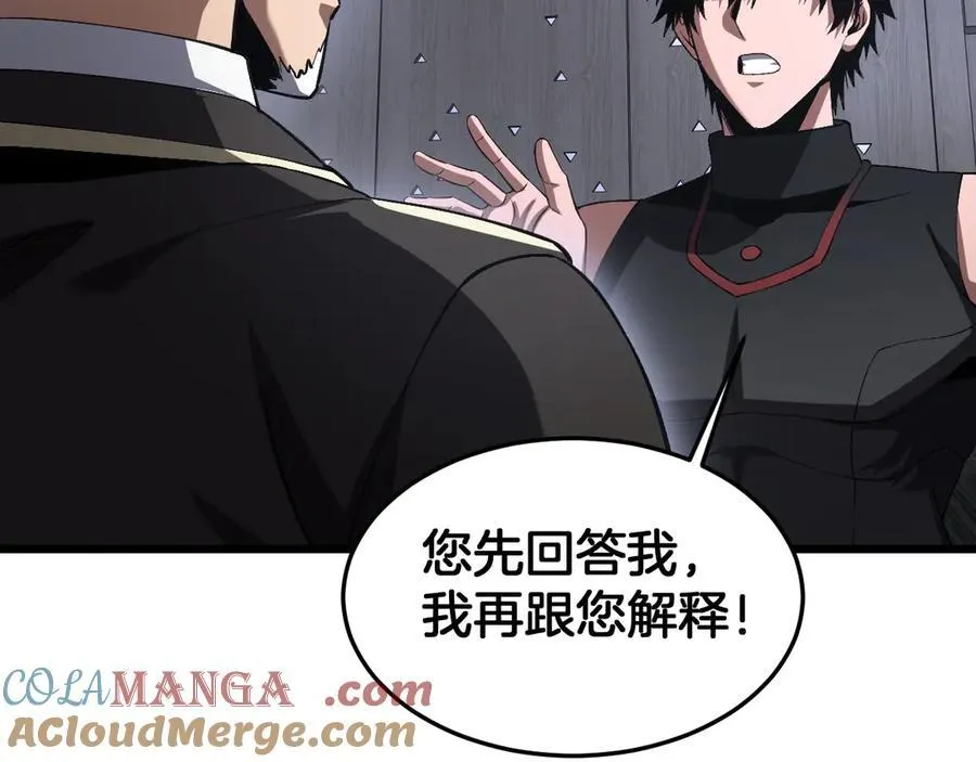 第67话 战略布局 第9页