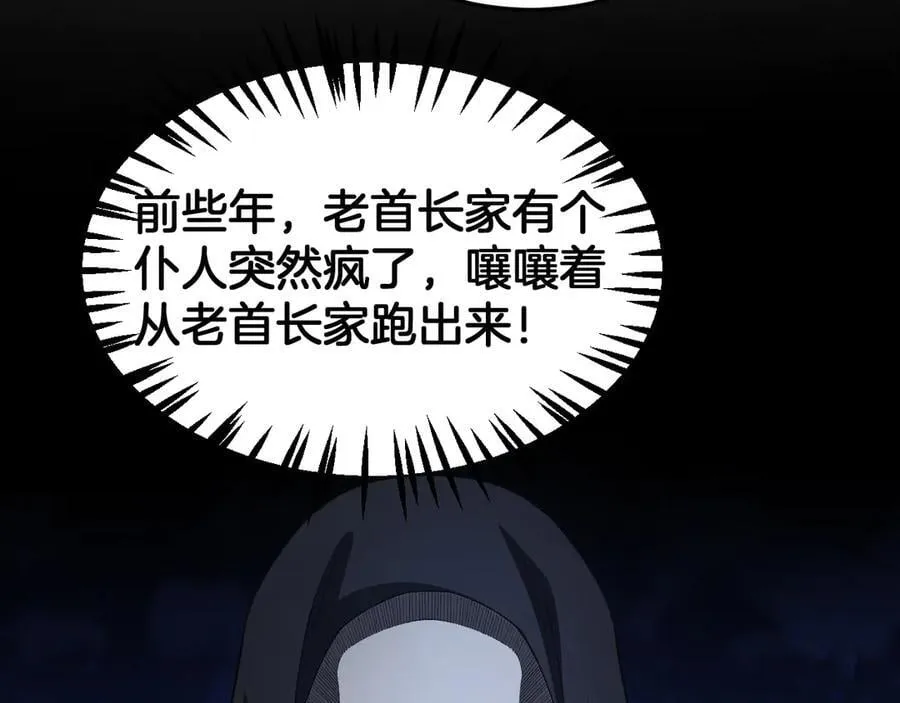 第67话 战略布局 第12页
