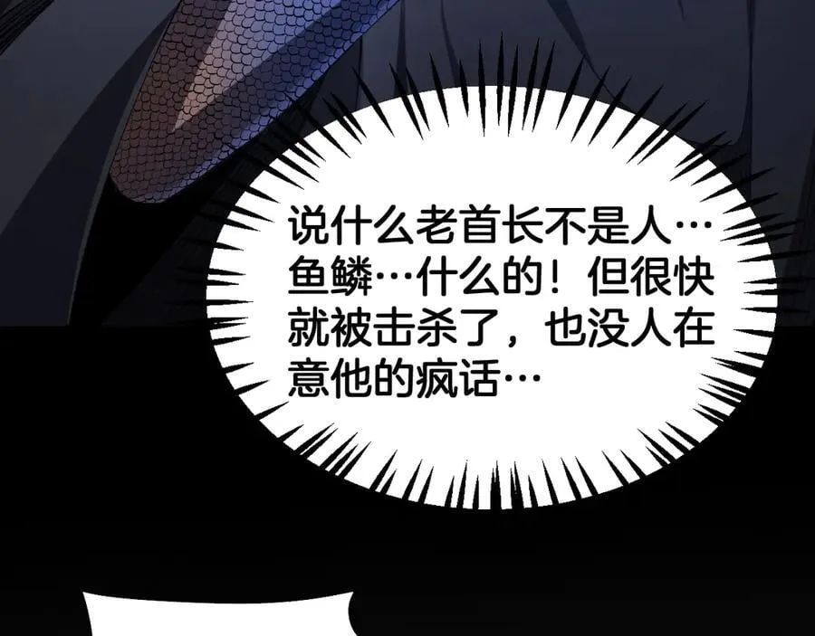 第67话 战略布局 第14页