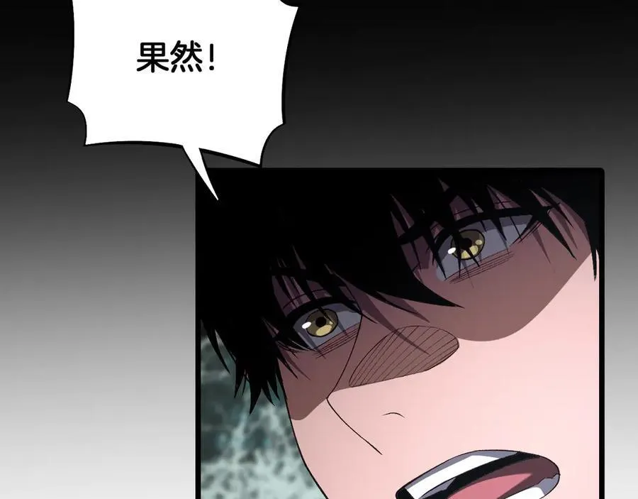 第67话 战略布局 第15页
