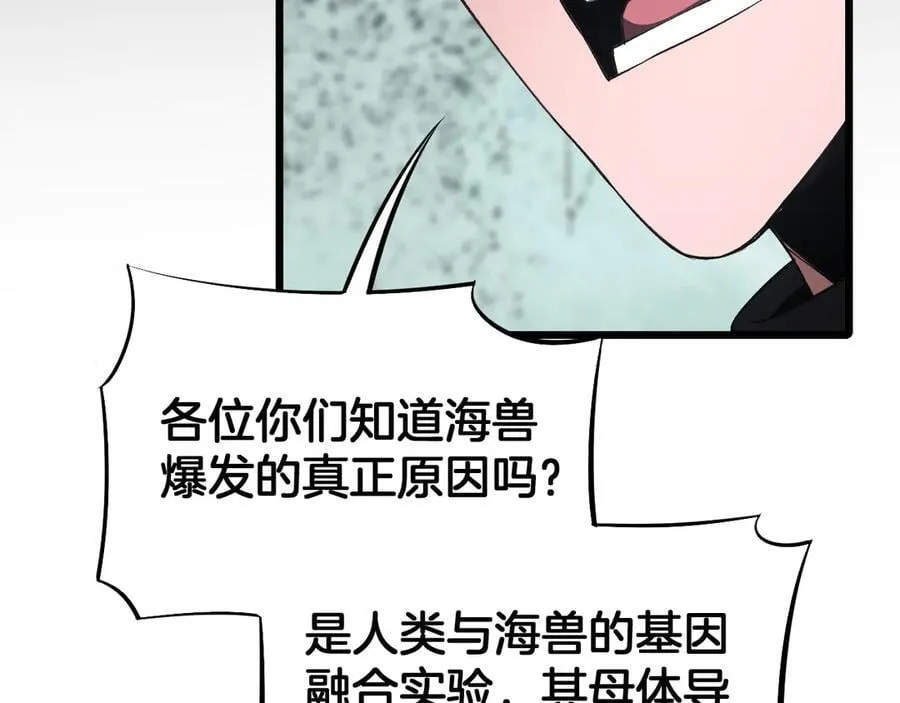 第67话 战略布局 第16页