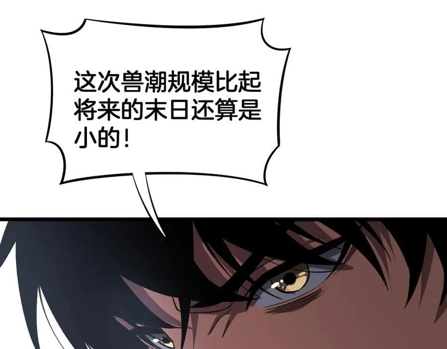 第67话 战略布局 第20页