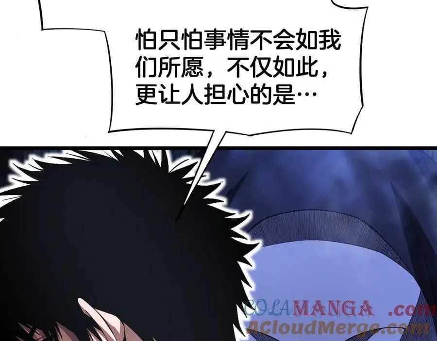 第67话 战略布局 第25页