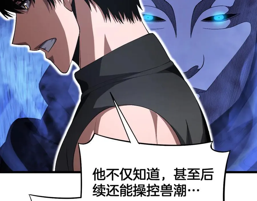 第67话 战略布局 第26页