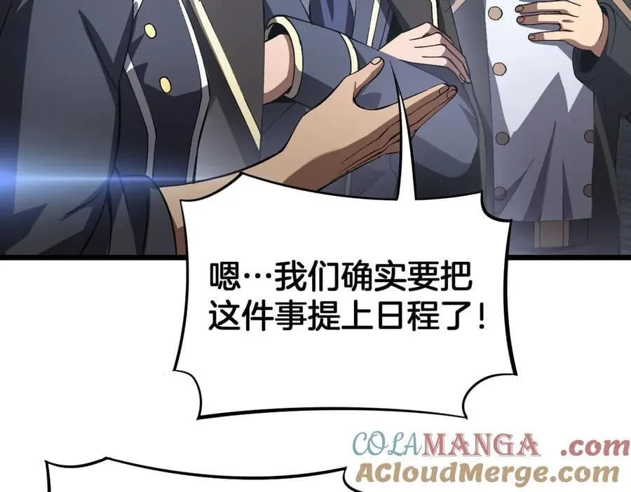 第67话 战略布局 第29页