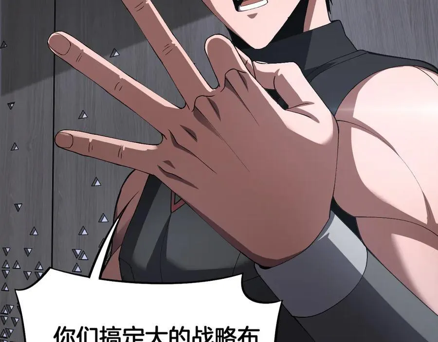 第67话 战略布局 第31页