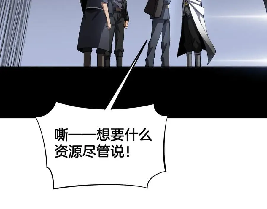 第67话 战略布局 第36页