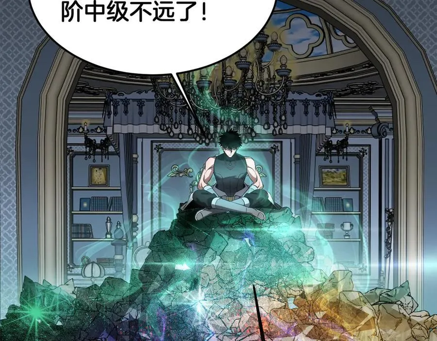 第67话 战略布局 第38页