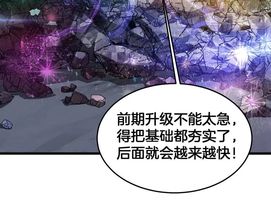 第67话 战略布局 第39页