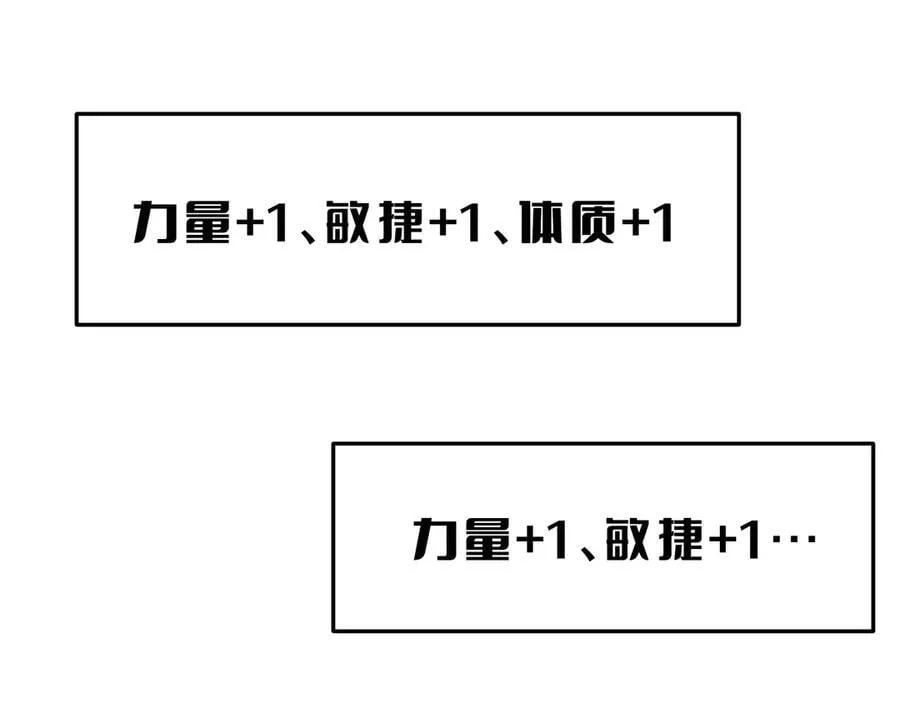 第67话 战略布局 第40页