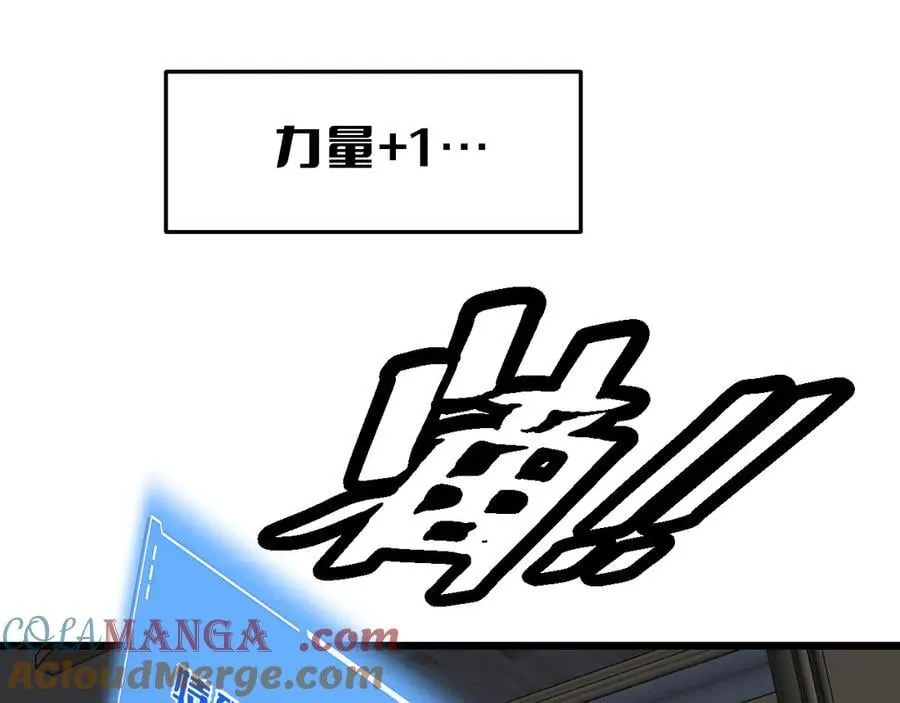 第67话 战略布局 第41页