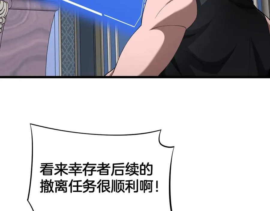 第67话 战略布局 第43页