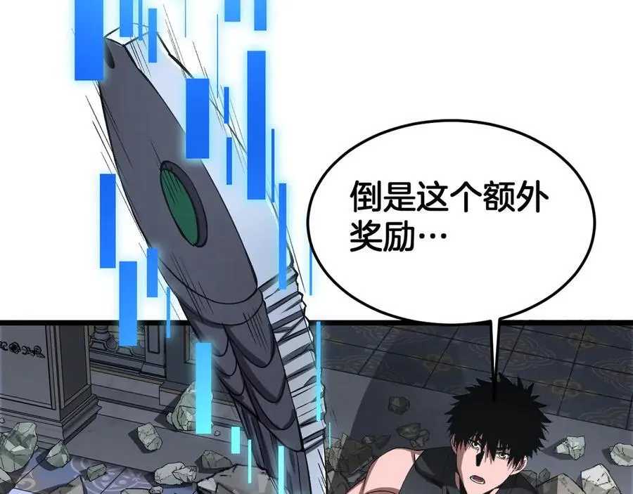 第67话 战略布局 第46页
