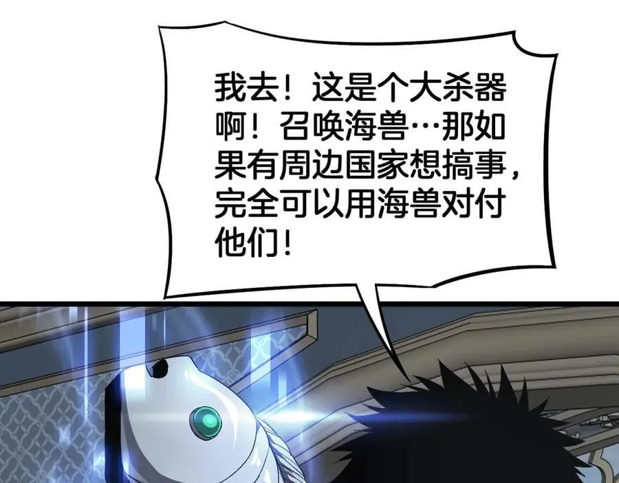 第67话 战略布局 第50页