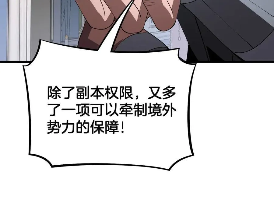 第67话 战略布局 第52页