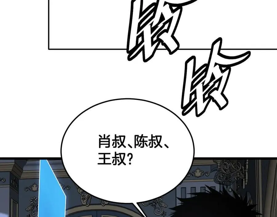 第67话 战略布局 第54页