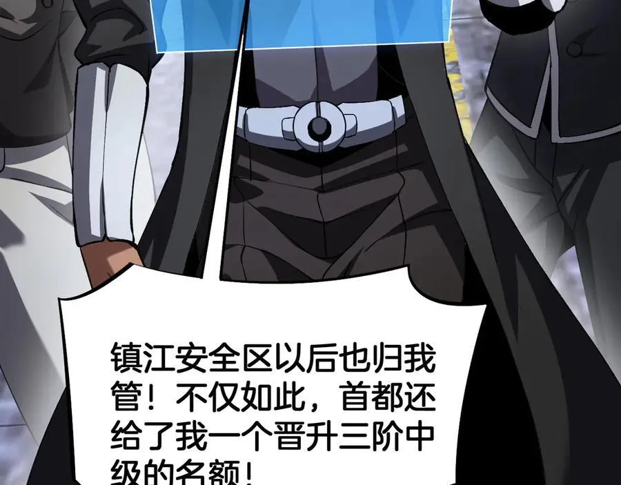 第67话 战略布局 第58页