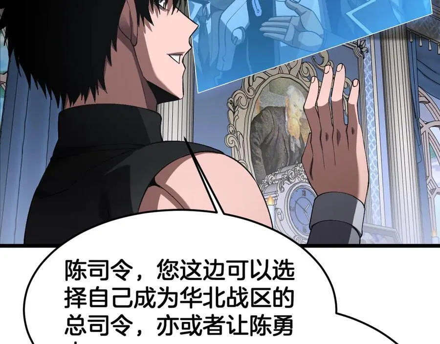 第67话 战略布局 第63页