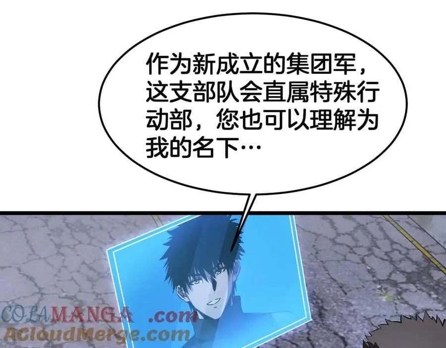 第67话 战略布局 第65页