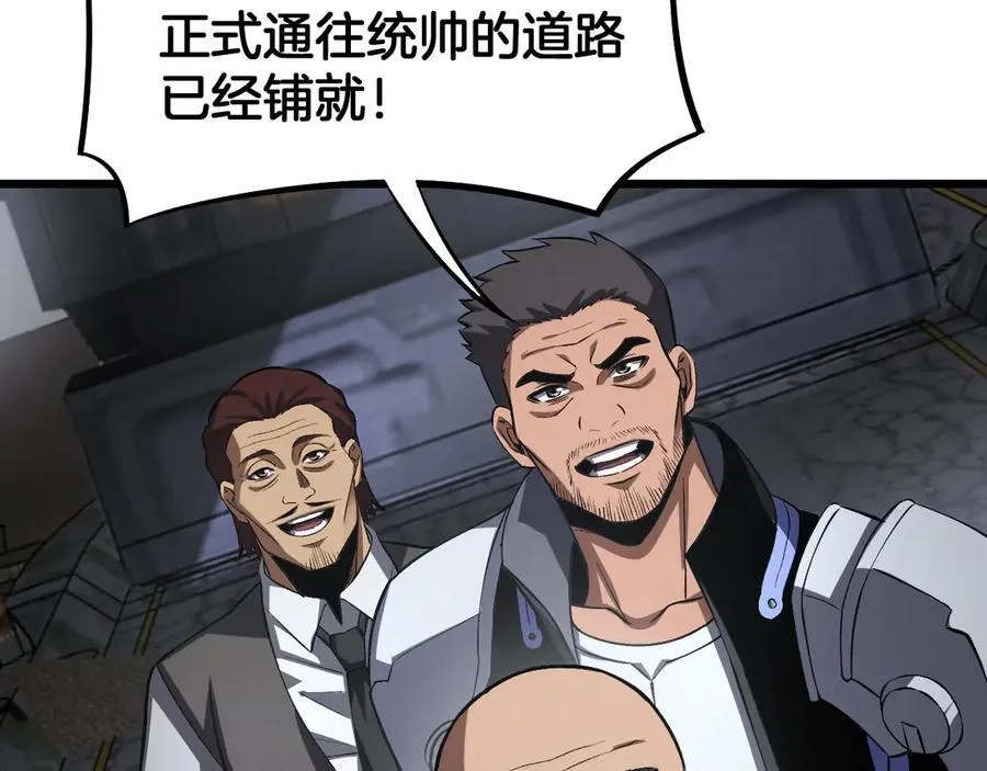 第67话 战略布局 第70页