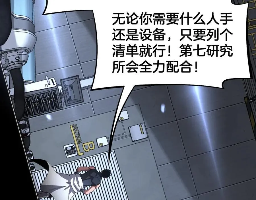 第67话 战略布局 第74页