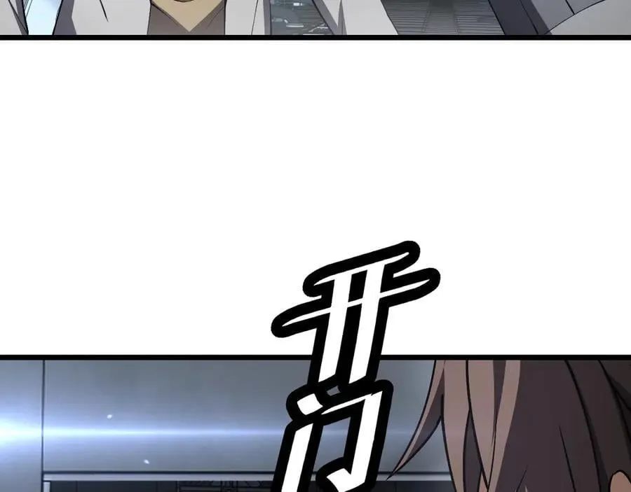 第67话 战略布局 第78页