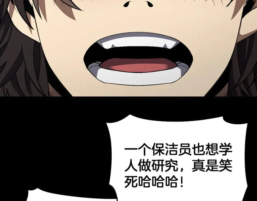 第67话 战略布局 第82页
