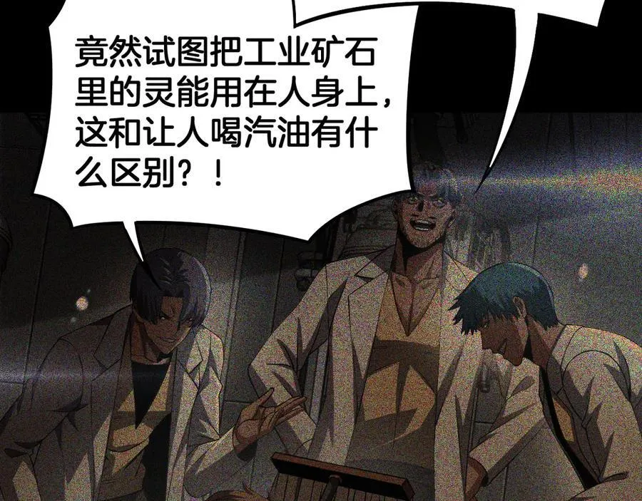 第67话 战略布局 第83页