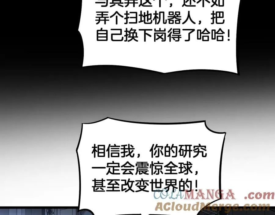 第67话 战略布局 第85页