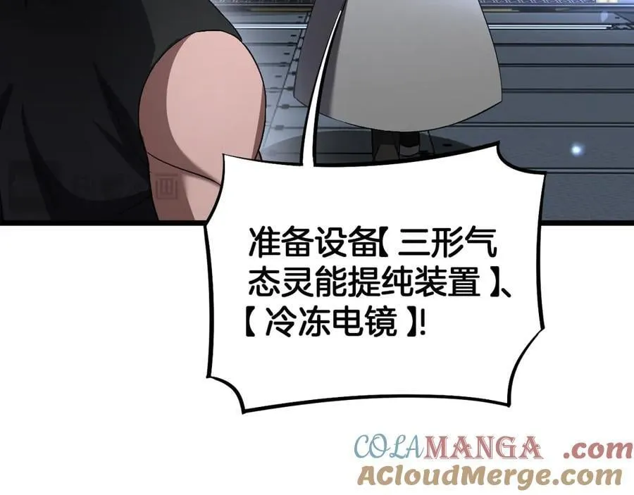 第67话 战略布局 第89页