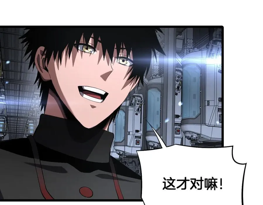 第67话 战略布局 第91页