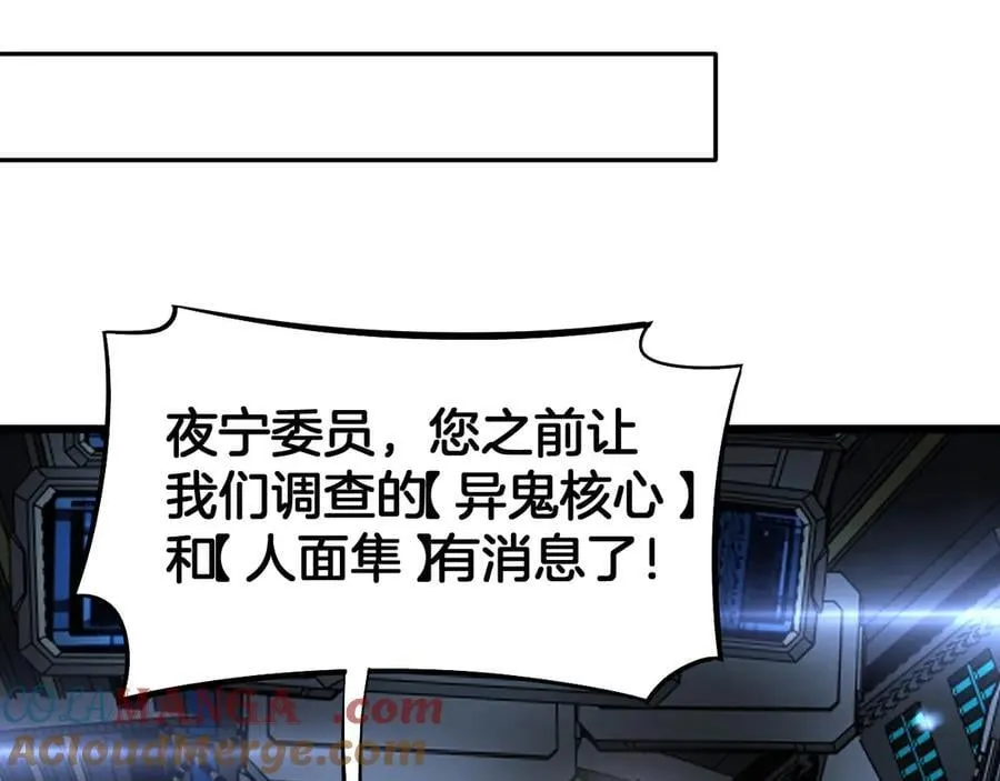 第67话 战略布局 第93页