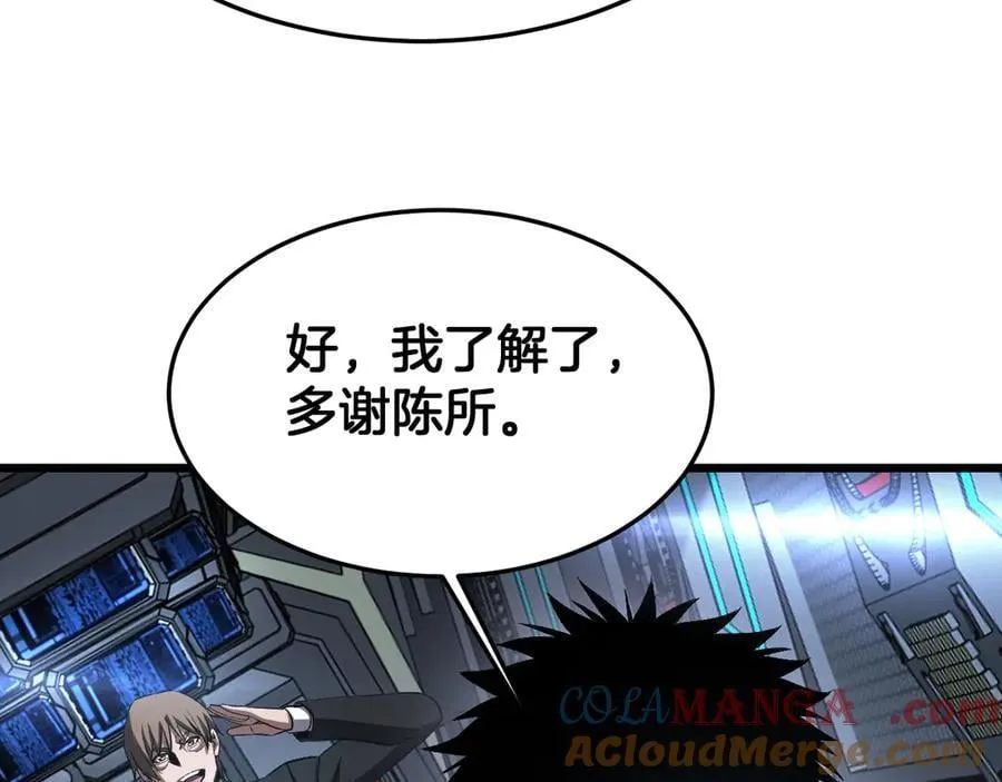 第67话 战略布局 第101页