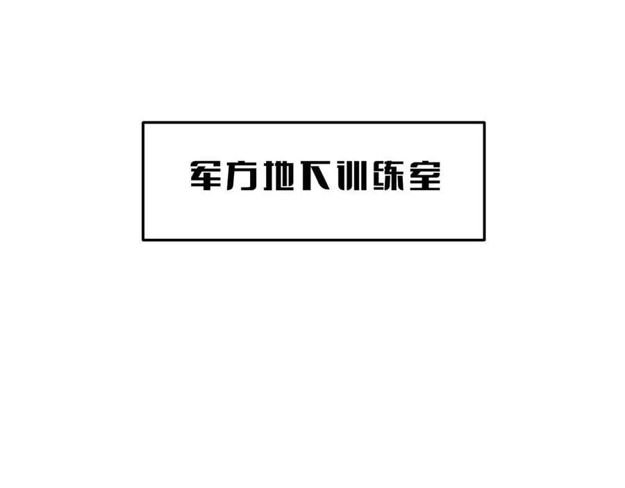 第67话 战略布局 第107页